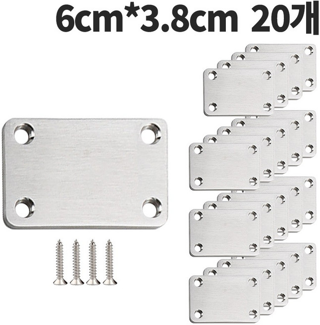 보강철물 평철 스텐 L형 T형 꺽쇠 연결대 가구 책상 씽크대 수리, 20개