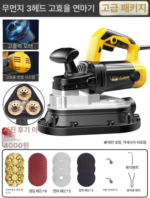 바닥 철거 기계 3헤드 콘크리트 바닥철거기계, 1개