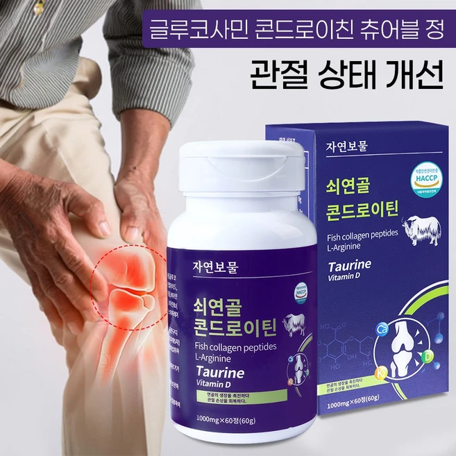 관절 연골 영양제 글루코사민&콘드로이친 함유로 관절과 뼈 건강 관리에 도움을 주는 보조제 관절데일리 케어, 2개, 뼈/관절강화, 60정 - 쿠팡