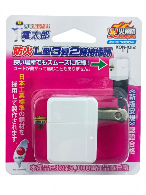 電太郎 L型3變2轉接插頭 耐熱阻燃 1650W, 白色, 1, 56mm
