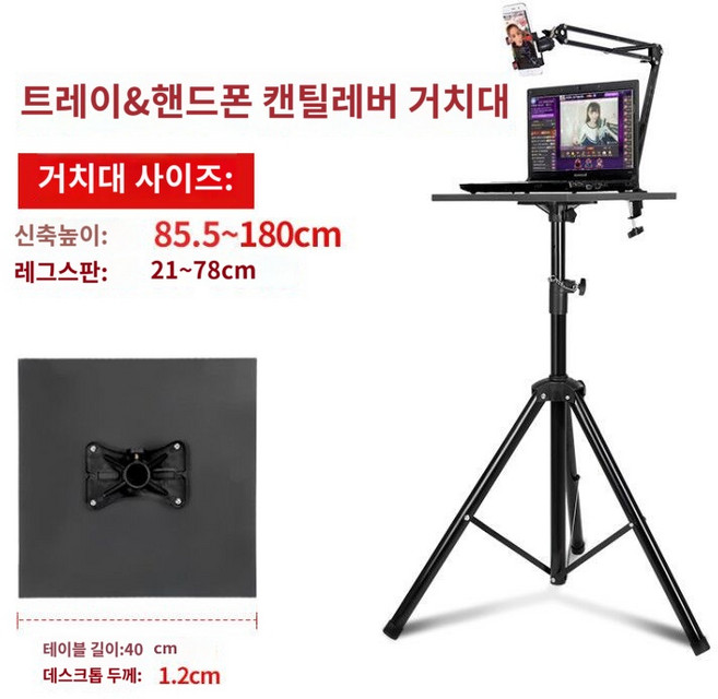 높이조절 스탠딩 데스크 높은 입식 이동식 책상 높낮이조절 스탠드 사무용 강의대, 트레이+핸드폰 캔틸레버 거치대