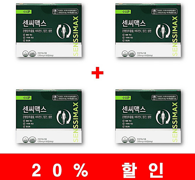 비타민하우스 센씨맥스 은행잎추출물, 2세트, 120회분