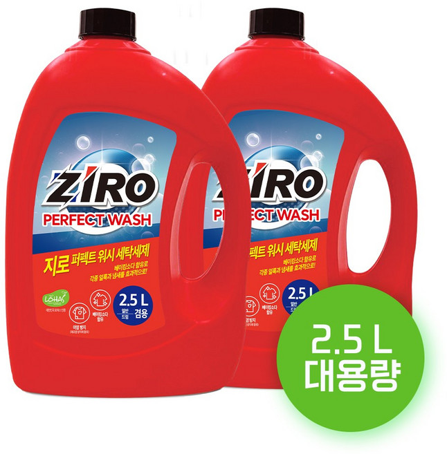지로 퍼펙트워시 세탁세제 액체세제 빨래세제 대용량, 2개, 2.5L