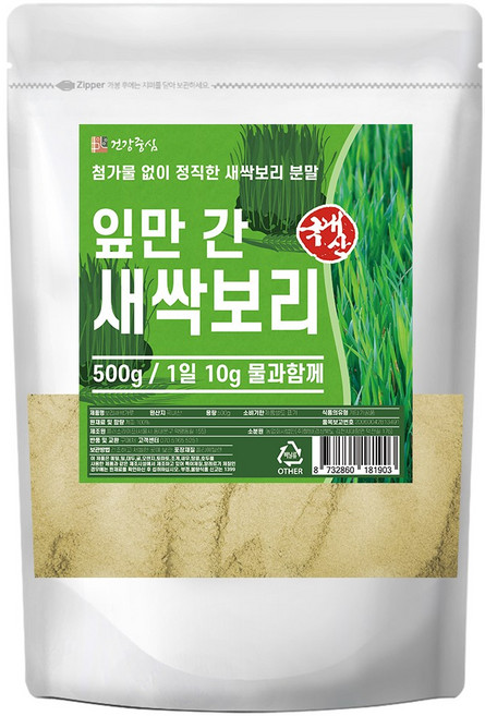 건강중심 국산 새싹보리 분말 500g 노지재배 보리순, 1개, 초록