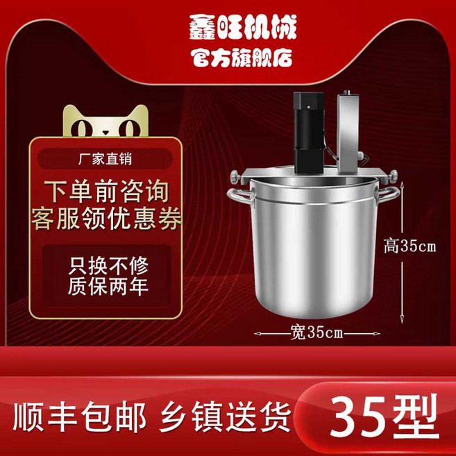 스테인레스 식품용 교반기 혼합기 양념 소스 배합 배합기 상품, 50형 + 두꺼운 총신