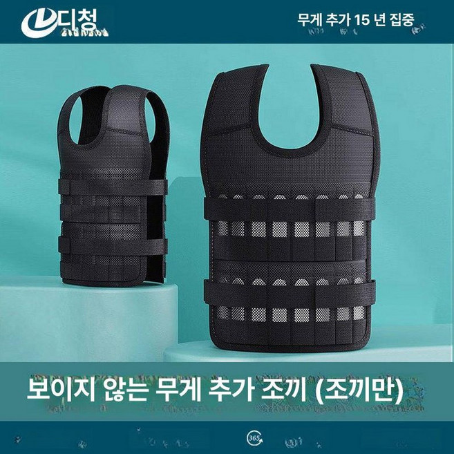 웨이트 조끼 중량 홈트 근력 크로스핏 단련 운동 보정복, 1g, 조끼만 20KG