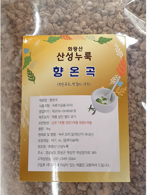 화왕산산성누룩 향온곡( 전통 최고급술 녹두+찰보리+백강밀) 1kg, 1개