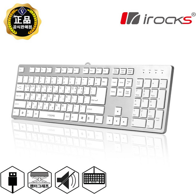 아이락스 퍼펙트 슬림 아이솔레이션 유선 일반형 키보드, 실버, IRK01W