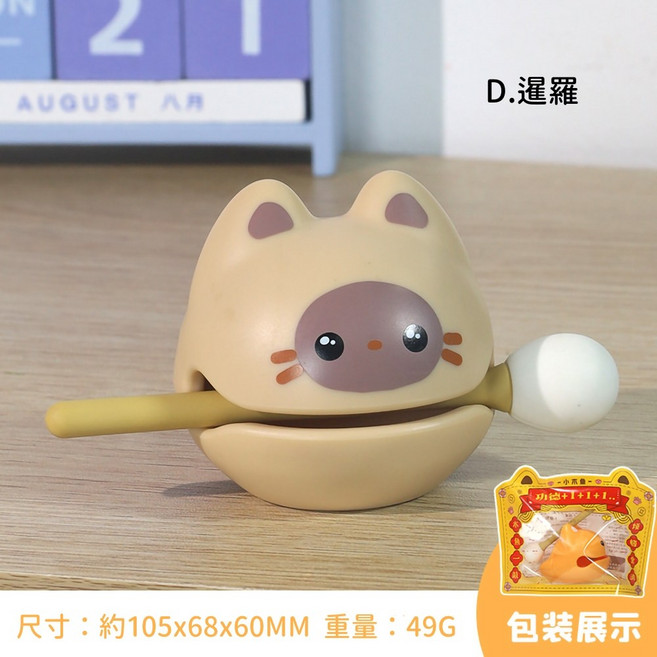 動物造型功德小木魚 靜心解壓桌面擺件 辦公室療癒小物 暹羅貓款, 1個, D. 暹羅