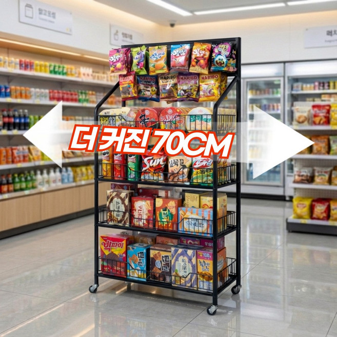 두리치 거거익선 이동식 매대 간식 선반 과자 철제 진열대 스낵 펜트리 4단 70cm X 140cm, 1개, 블랙