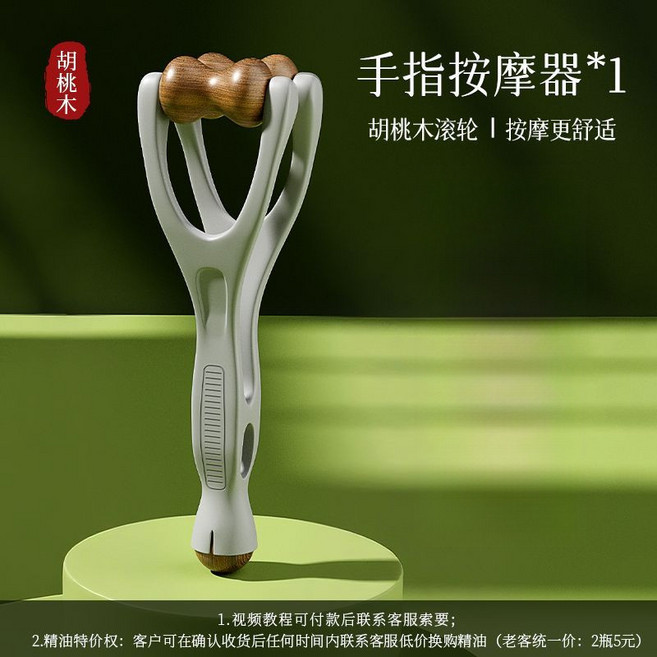 滾珠按摩 關節穴道按摩器 瘦手指 改善浮腫 精油乳液可用, 送【穴位圖】,【胡桃木滾輪】手指按摩器, 1個
