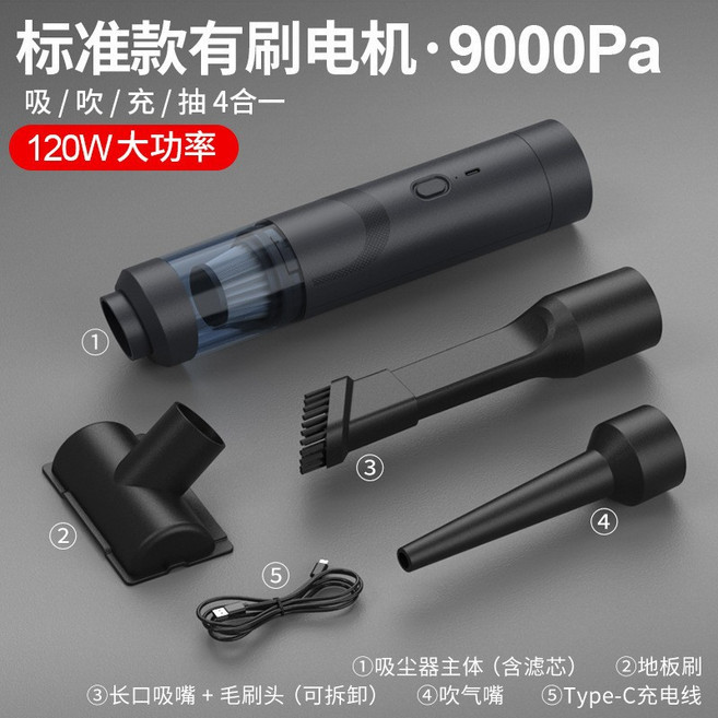 無線吸塵器吸/吹/充/抽 4合一120W大功率, （彩盒装）, 标准款黑色
