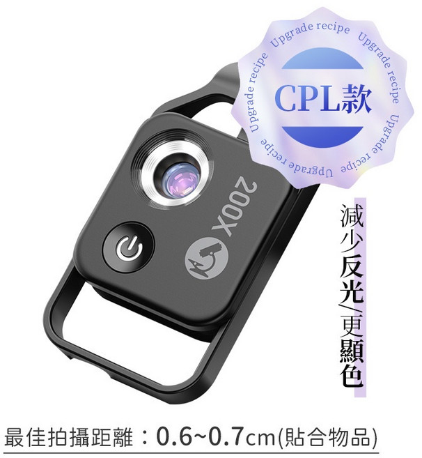 APEXEL 200倍CPL顯微鏡頭 手機夾式微距鏡頭 減少反光, 1個, 夾式款200倍CPL顯微鏡-緊貼對焦 黑, 黑, 200倍CPL顯微