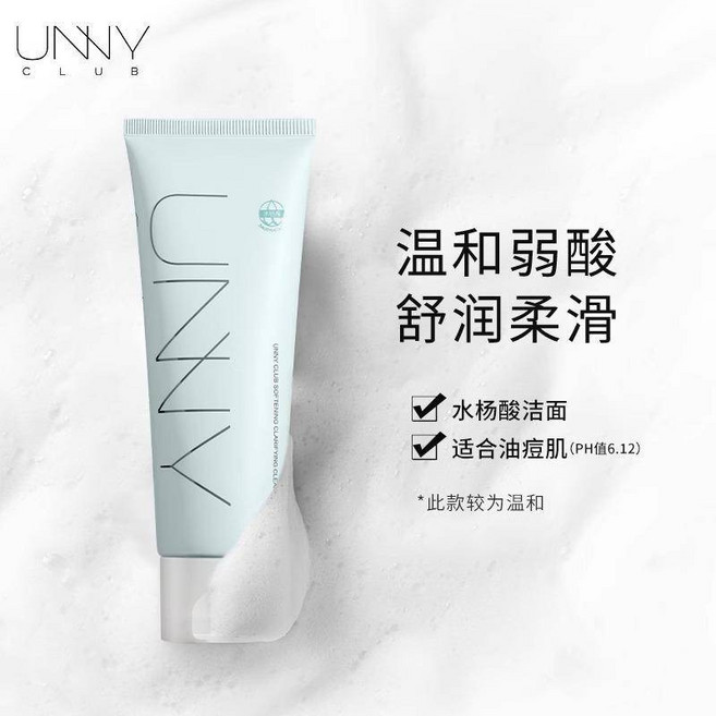 Unny悠宜 水楊酸氨基酸洗面乳 深層清潔溫和呵護肌膚, 1個, 油痘肌水楊酸潔面120g+潔面30g