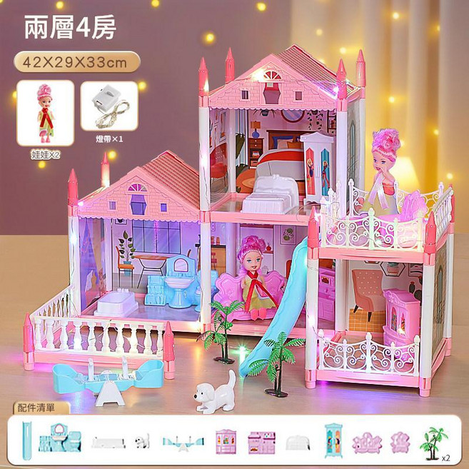 兒童公主夢幻城堡別墅 娃娃屋 附配件, 粉色 2層別墅 4房 1露臺 帶1燈條 2娃娃, 1個