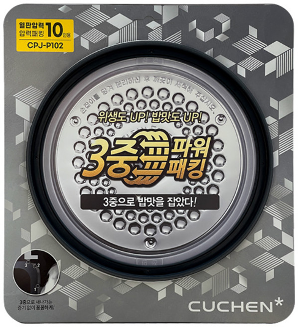 쿠첸 10인용 압력 밥솥 CJS-FC10011K 전용 고무 패킹 CPJ-P102 952329