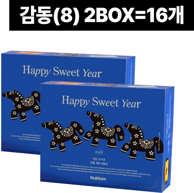 널담 마카롱 뚱카롱 패키지 (감동) 2BOX, 16개, 50g
