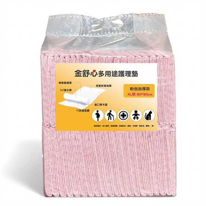 金舒心多用途護理墊 粉色加厚款 XL號 60*90cm, 1個, 25片