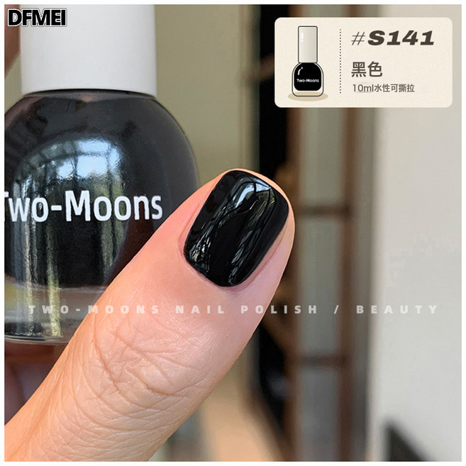 DFMEI Two-Moons【S003-152全色號】水性可撕拉指甲油免烤無味梨渦淺笑, 1個, 1g, S141黑色:如圖