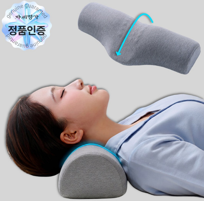 자세명가 목 편안한 C커브 숙면 경추베개, 1개, 라이트그레이
