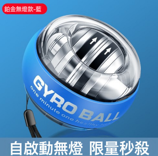 腕力球100公斤200健身60男減壓自啓動靜音臂力手腕鍛鍊握力器離心, 1個, 鉑金-藍無燈(送腕繩):1個