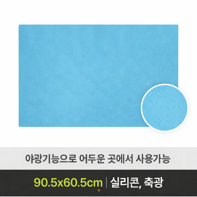 온빛케어 복지용구 노인 낙상예방 야광 논슬립 미끄럼방지 매트 SM04, 1개, 야광매트