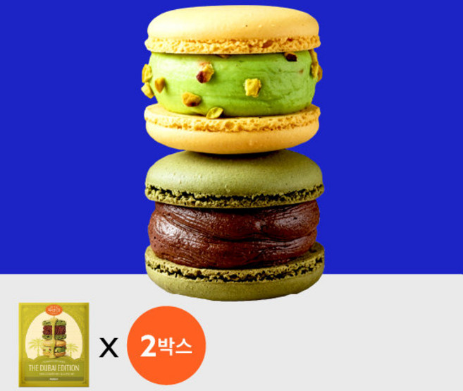 널담 마카롱 두바이 쫀득 뚱카롱 총 16개(8구*2박스), 1세트, 50g