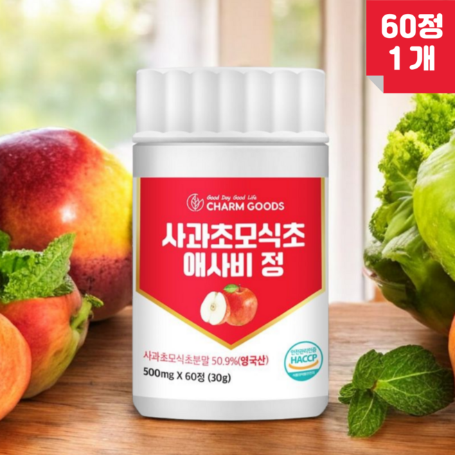 프리미엄 사과초모식초 애사비 정 식약처 인증 HACCP 유기산 자연발효 비정제 식초, 1개, 60정