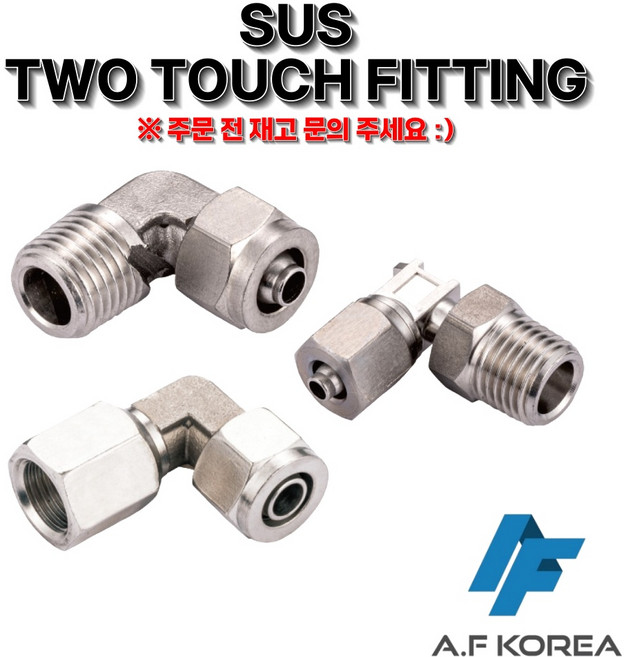 L자 SUS 투터치 서스 피팅 휘팅 유공압 [에이에프코리아] *4주 소요!, KNPLF12-03, 1개