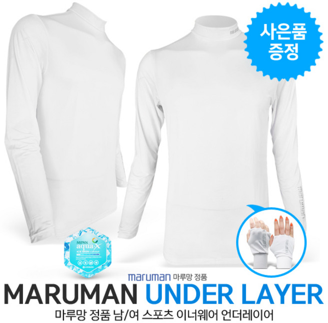 손등토시증정마루망 남여 이너웨어 언더레이어
