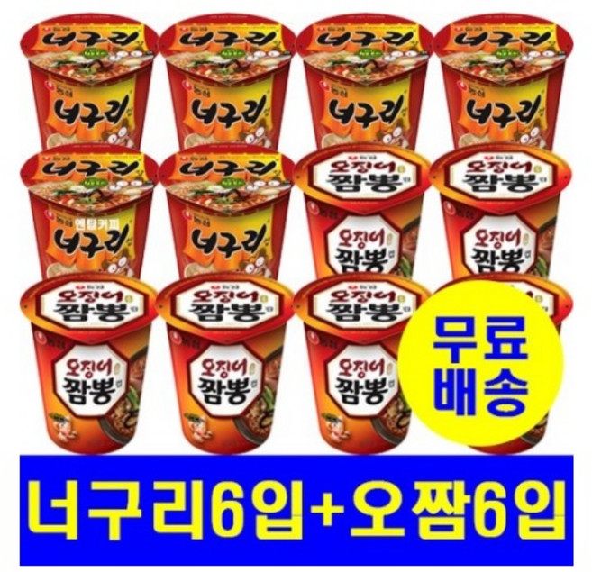 농심 너구리(얼큰)6개입+오징어짬뽕6개입 작은컵 특가상품, 6개