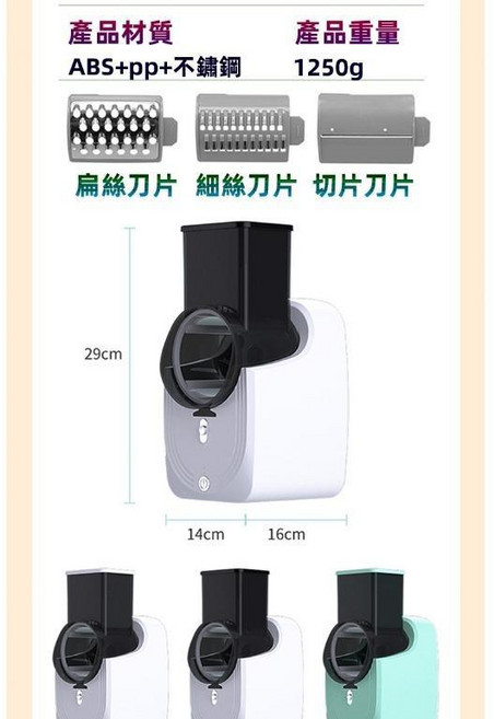 電動切菜機 廚房神器 家用多功能自動切菜器 刨絲器 凍肉切片, 1個, 新款白色usb充電款+3組刀片