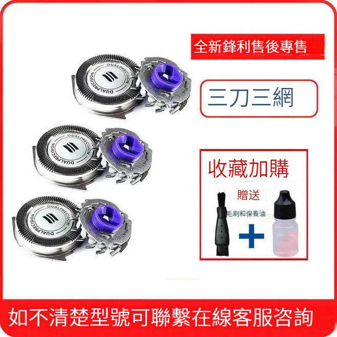 飛利浦 剃須刀刀頭配件, 1個, 【官方紫色刀頭】3個裝