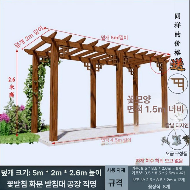조립식 파고라 우드 만들기 대형 루프탑 야외 테이블, 5mx2mx2.6m, 대, 5mx2mx2.6m