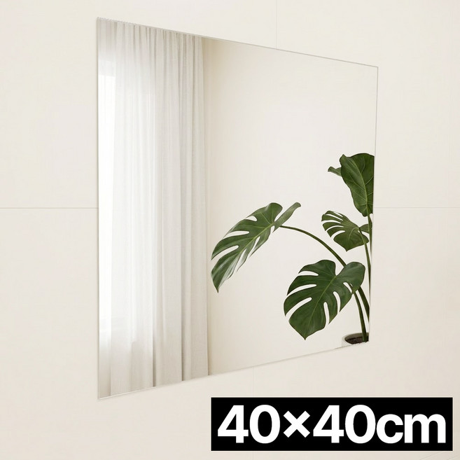 프렌티 사각 접착 아크릴 붙이는 거울, 1개, 40x40cm