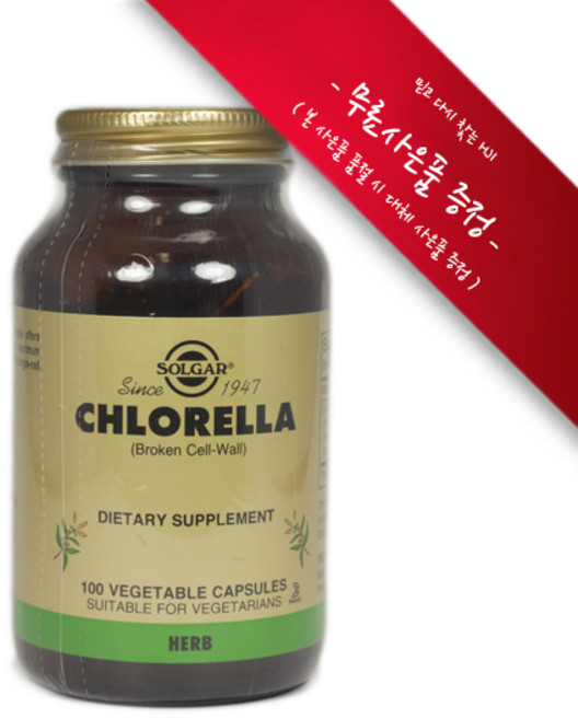 [사은품증정] 솔가 클로렐라 100정 (베지캡슐) Solgar Chlorella 100Vcaps, 1개