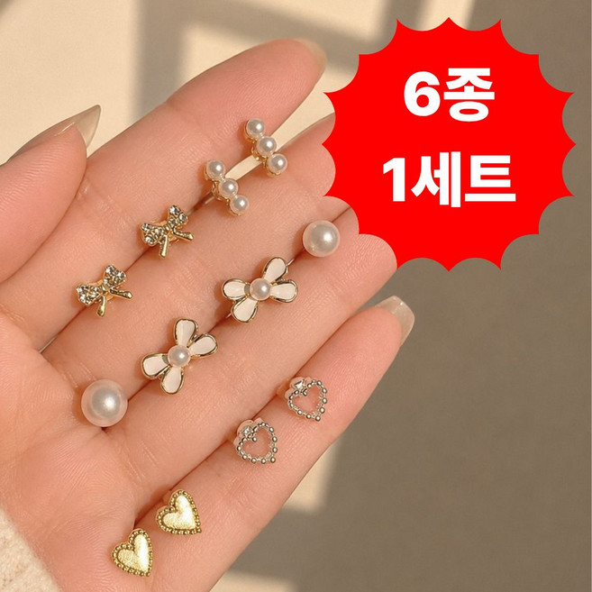 일리마 925 은침 미니 무드 귀걸이 6종 세트
