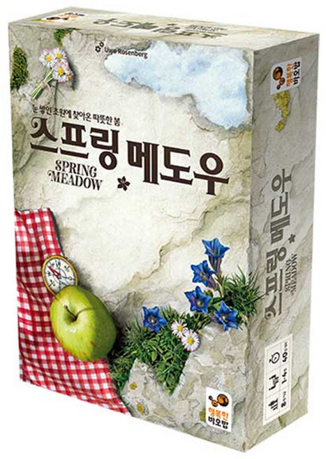 [행복한바오밥] 스프링메도우 보드게임