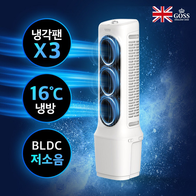 영국 16도 급속냉각 냉풍기 대형 이동식 에어컨 저소음 BLDC모터 가정용, 매트화이트 14L