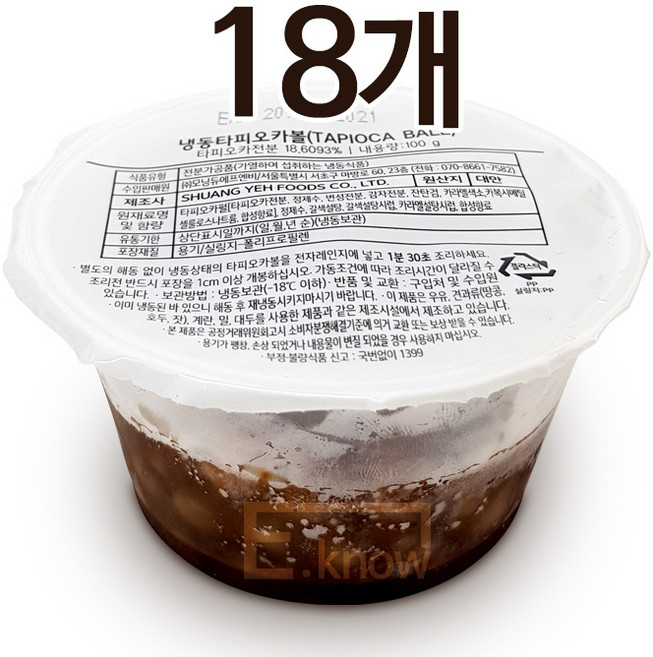 흥국 냉동 타피오카볼 컵 100g 18개 (아이스박스배송) 버블티 토핑, 1개, 18개입
