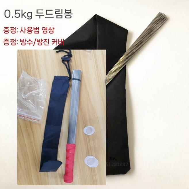 파장채 철사봉 경혈치기 스텐봉 천골치기 스틱 안마봉 철삼봉 지압, 9. 미니 500g(여성)-약31cm, 1개