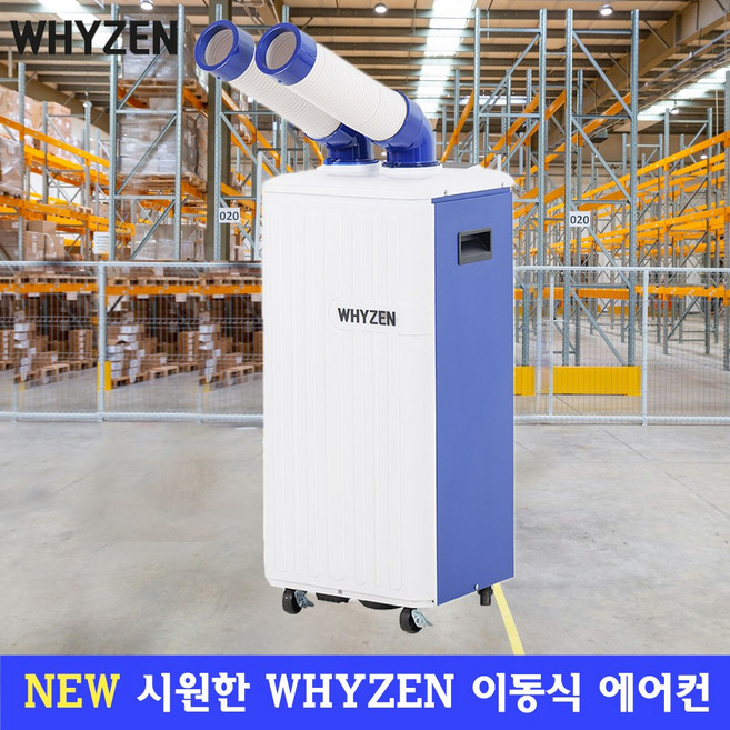 와이젠 산업용에어컨 2구 공업용 이동식에어컨 코끼리에어컨 주방 공장 창고, K3200+리뷰이벤트
