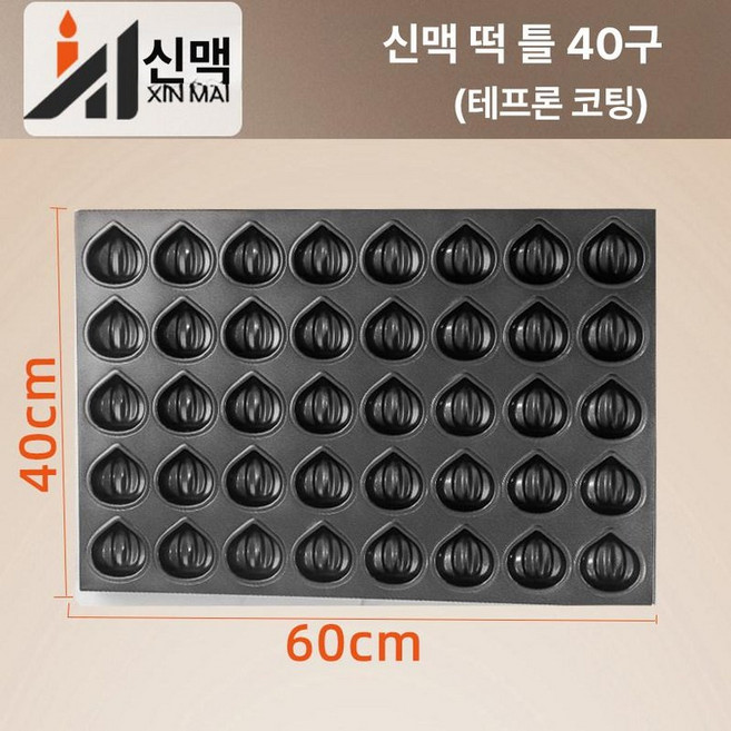 상하이 버터떡 틀 오븐 큐트미 빵팬 베이킹 마들렌, 1개