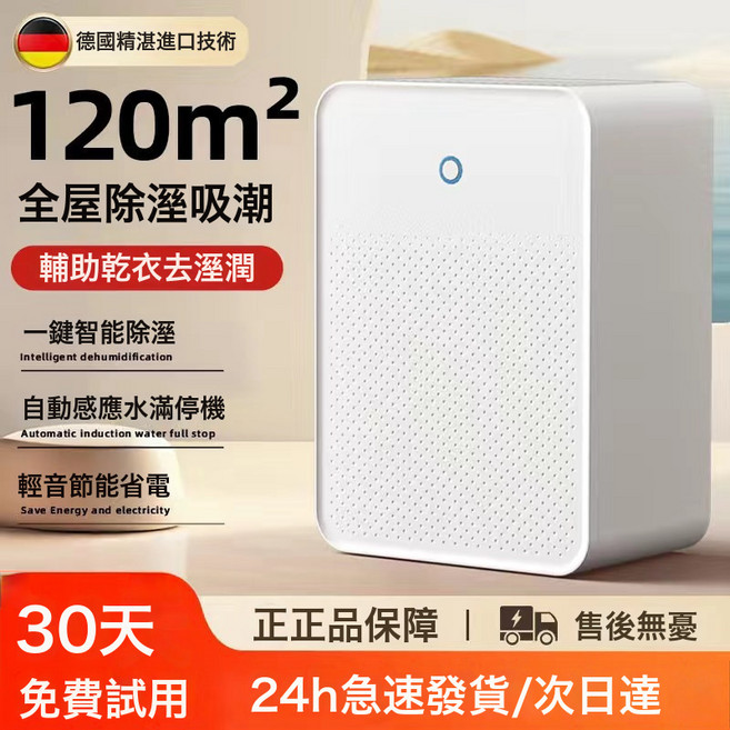 除濕機家用靜音浴室廁所室內回南天吸濕器乾燥小型迷你抽濕器, 除濕機升級款【適用於120】:無規格
