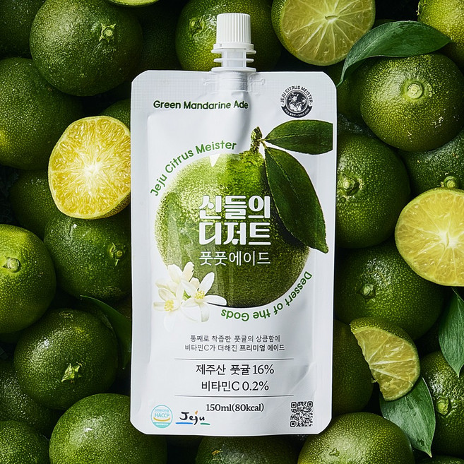 [제주 풋귤] 신들의디저트 풋풋에이드, 20개, 150ml