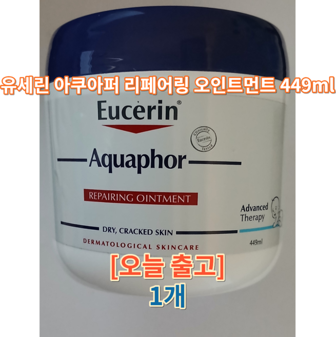 유세린 아쿠아퍼 리페어링 오인트먼트 449ml 코스트코, 1개
