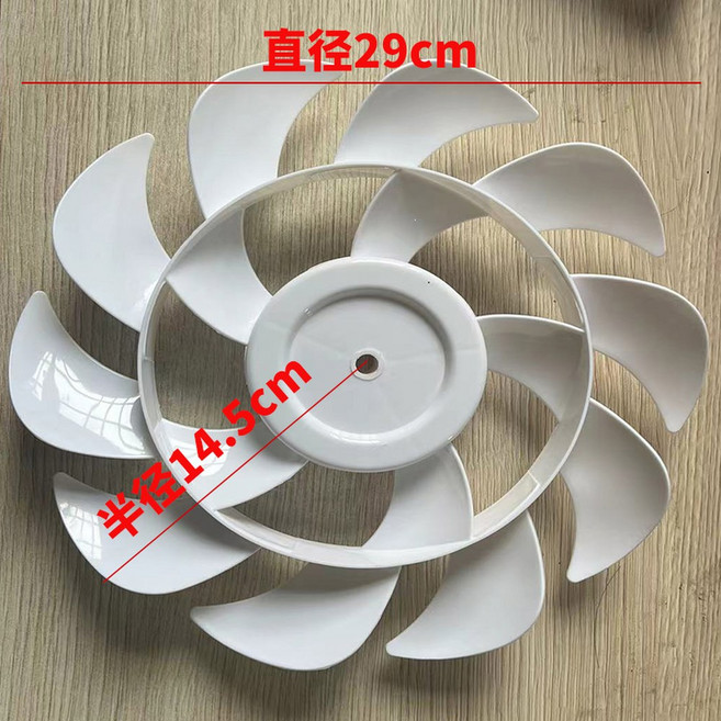 선풍기 AGK 부품 킵온 호환 506T 250mm 날개직경250mm 베이직506T 15엽, 12인치 규격 300mm 15엽 강풍 무음, 1개