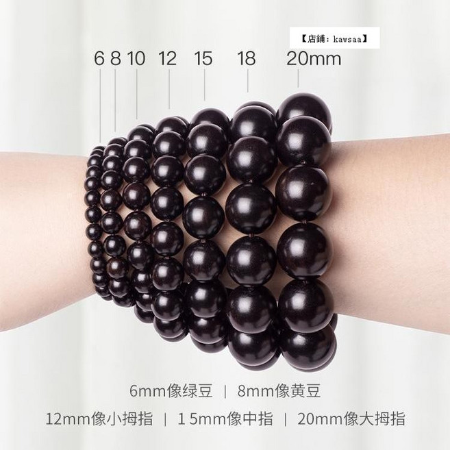 福氣來 黑檀木佛珠手串