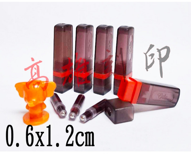 高雄刻印 插管式連續章 小職章 原子章 姓名章 會計章 事務章 傳統海綿 凹凸面印章 規格0.6x1.2cm, 1個