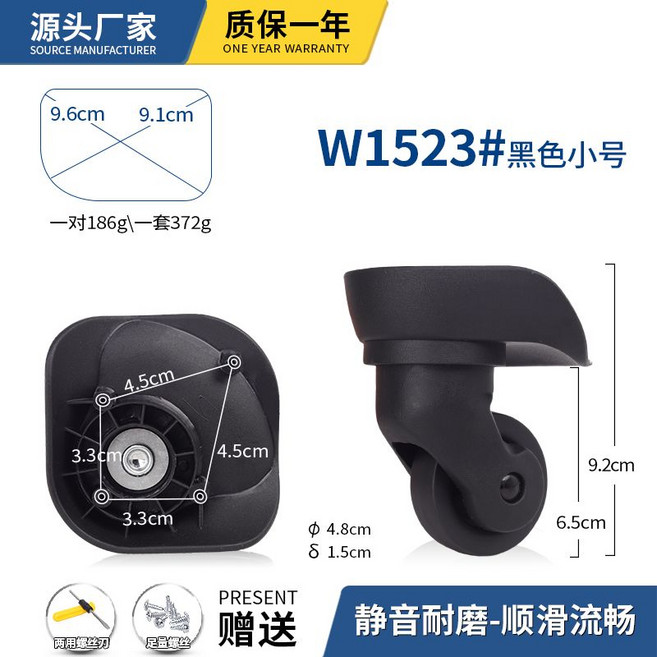 行李箱萬向輪替換輪子 耐磨靜音 W0134#黑色, 1個, W1523#黑色小號一對（備注大小）